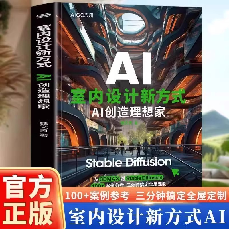 Uma Nova Forma de Design de In - Interior Design Ai avaliação e preço