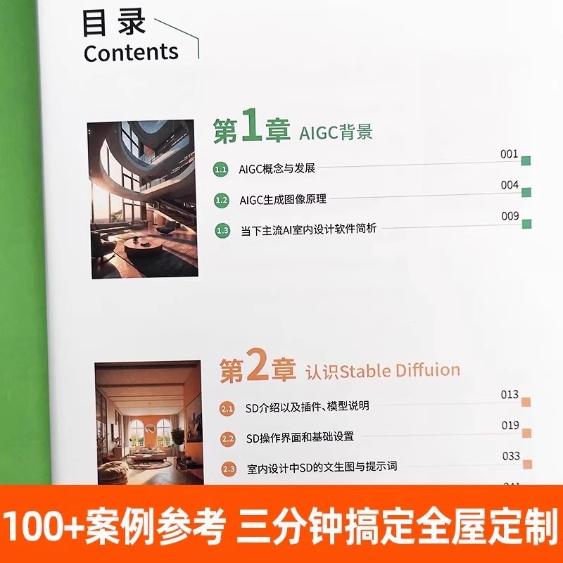 Uma Nova Forma de Design de In - Interior Design Ai avaliação e preço